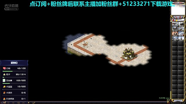 红警24人十字防守单通教学上