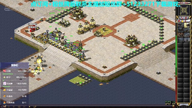 红警24人十字防守单通教学中