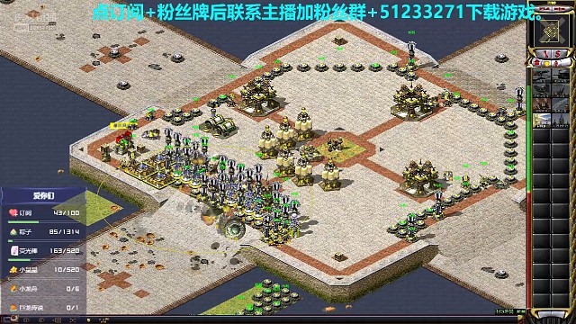 红警24人十字防守单通教学下