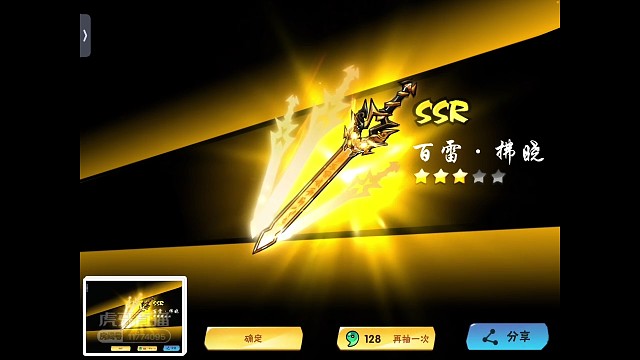 400抽大战百雷up池（下）