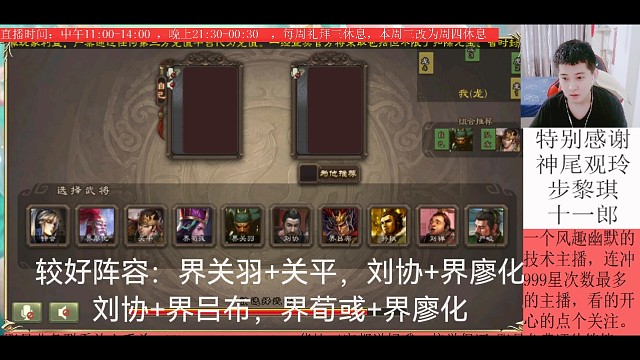 界关羽+关平