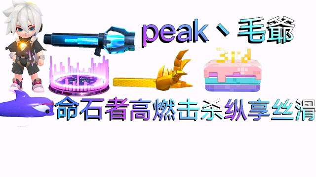 “离开命石，我还会是我自己么？”