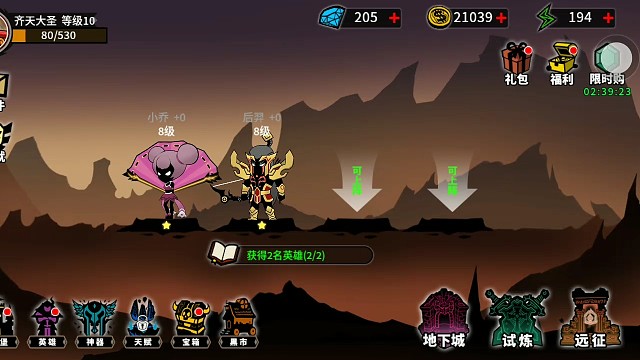 悟饭游戏厅游戏，王者守卫