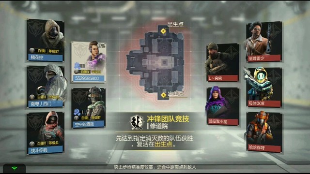 第三期排位冲锋团队竞技(修道院)