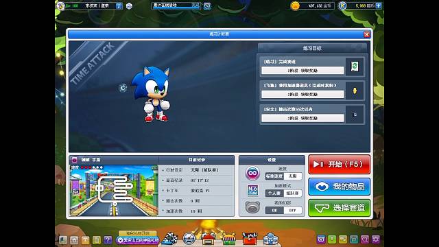 发发跑跑日记的直播间