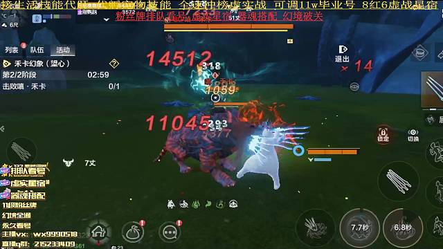 幻境嘛、一秒定胜负