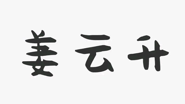无意间打出的顶级操作