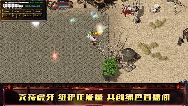 热血传奇-热血合击-传奇