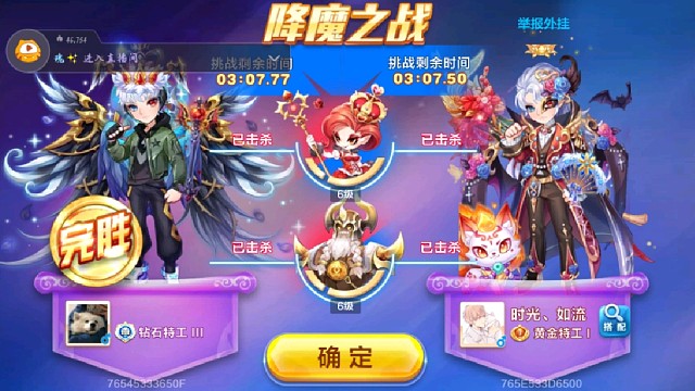 跑一把降魔，极限险胜