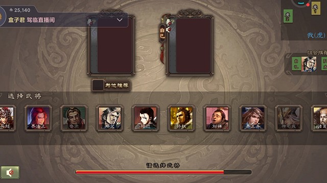 三国杀逆风翻盘