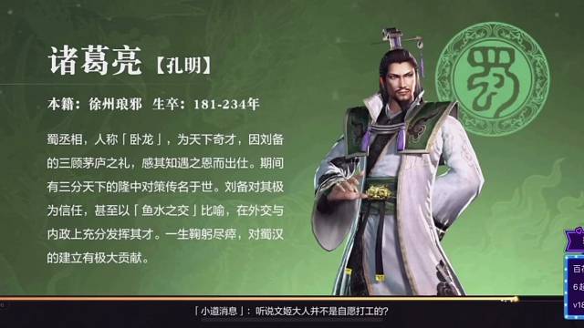 蜀国三娘教子局