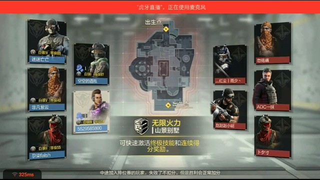 第四期排位无限火力(山景别墅)