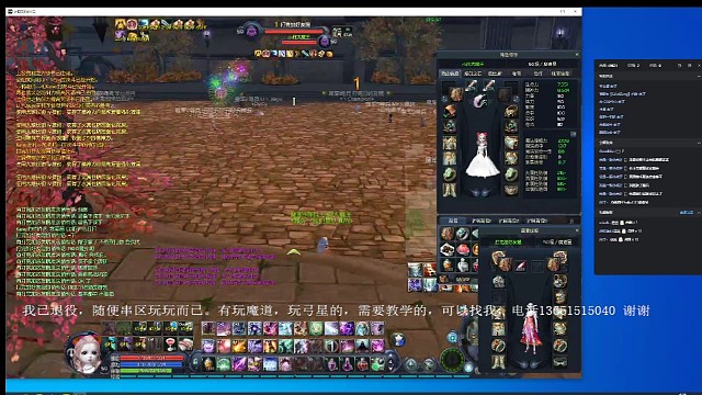 魔道内站高端局