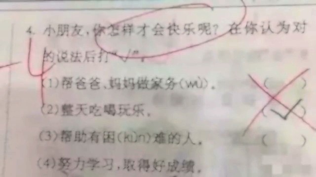 什么时候快乐也被定义了？