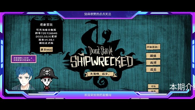 饥荒新手教学模组与世界（新手适宜）