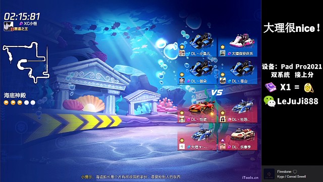 大理娱乐队内赛片段一