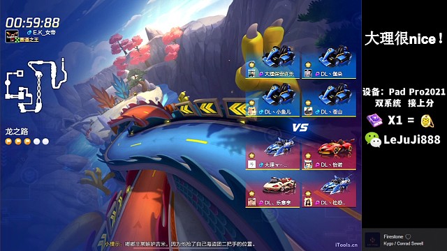 大理娱乐队内赛片段三