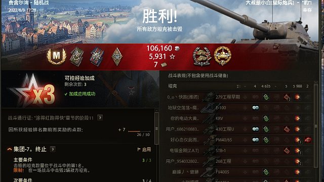 直播素材-《豹1，费舍尔湾》5988+4635，万伤分享。