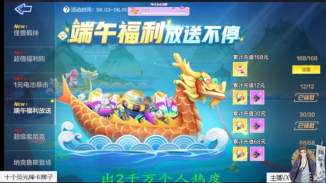 抽翼龙飞宠突破