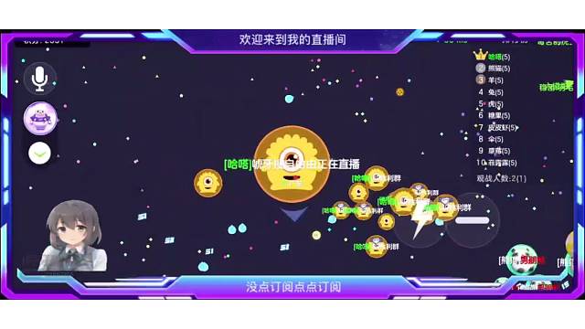 自由一起玩踩球收跟班