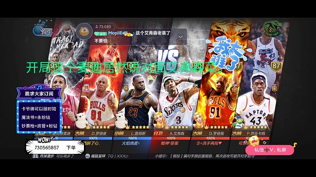 最强NBA主播不容易啊！0:8开局最后还要吓出心脏病