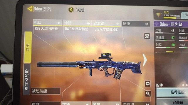 老灯三倍配件