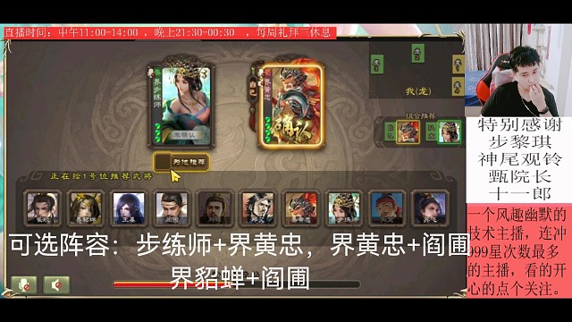 步练师—界黄忠