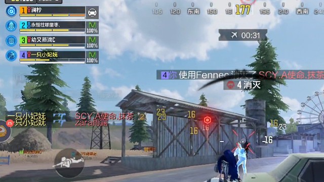 开局手枪，战火4杀灭队