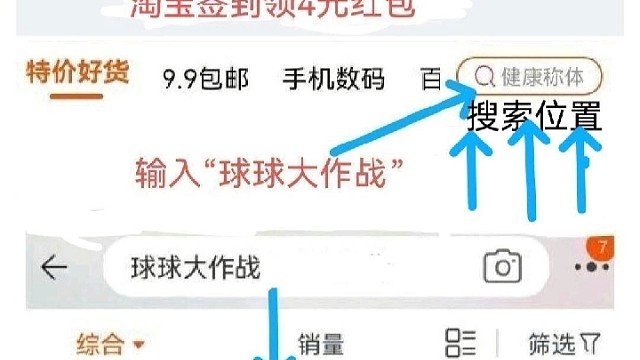 如何3元领取球球大作战10k礼物，看视频详细教程