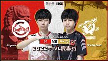 FPX.ZQ vs GG 常规赛W1