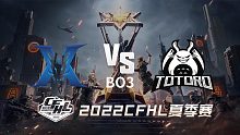 KZ vs TG CFHL夏季赛