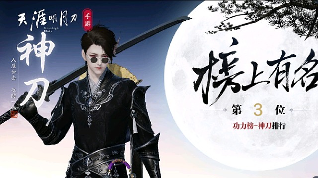 最后一秒钓大黄鱼