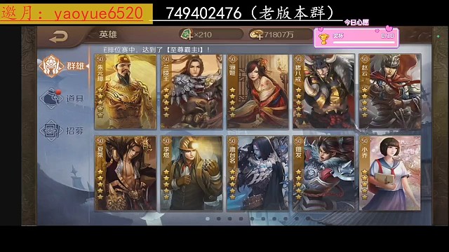 你們要的全服第二，號(hào)的配置，