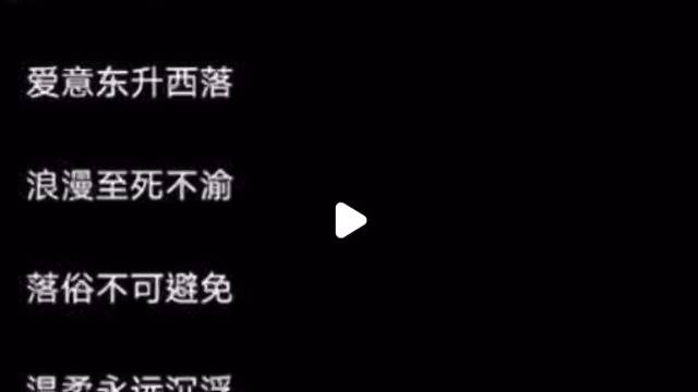 我爱你人尽皆知