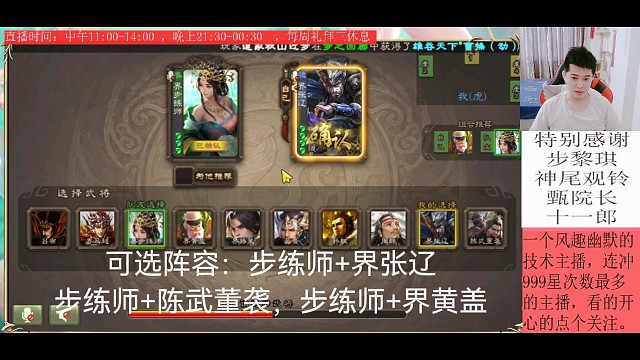 步练师—陈武董袭