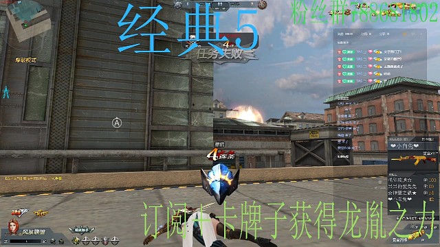 四殺，最后一炸笑死