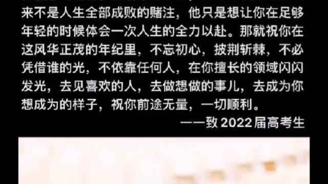 高考加油