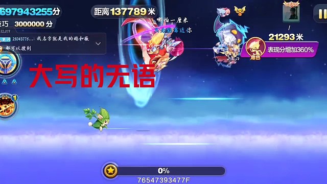 大写的无语，很惊慌失措