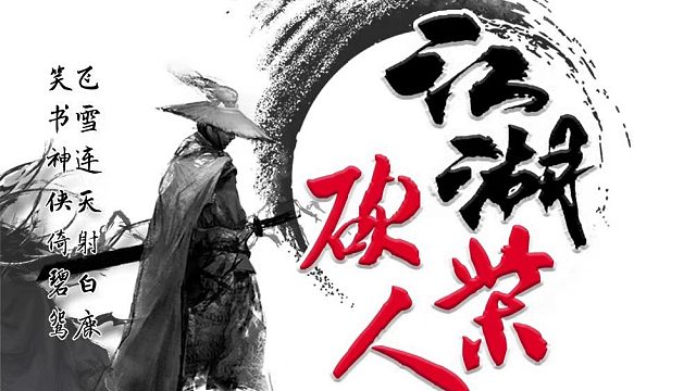 大梦山海的直播间-片段1