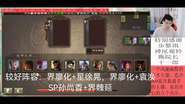 界廖化—星徐晃