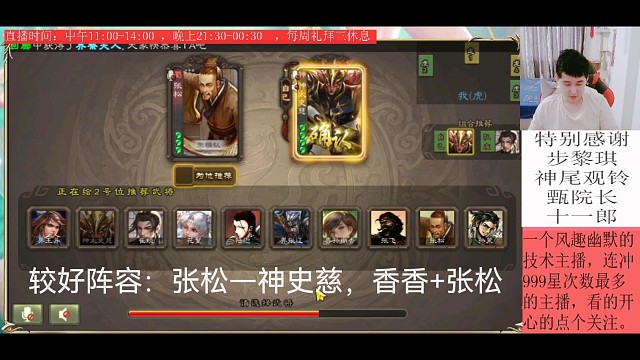 张松—神太史慈