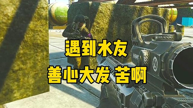 又遇到水友？ 我早就凉了啊 逃离塔科夫