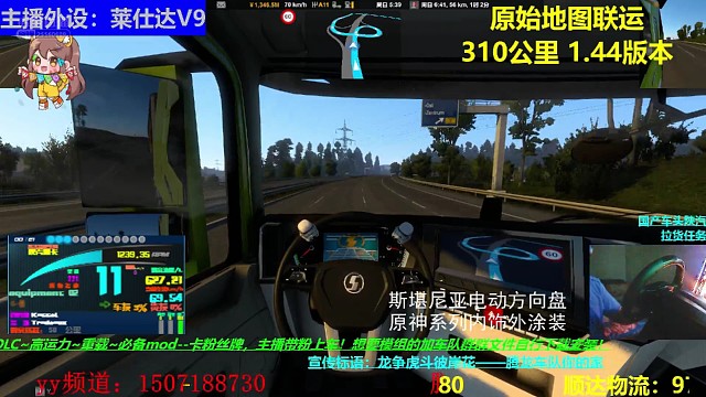 原始地图陕汽德龙车头拉货联运！