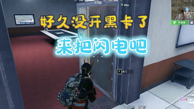 超凡先锋：很长时间没开黑金卡了，希望能出把闪电