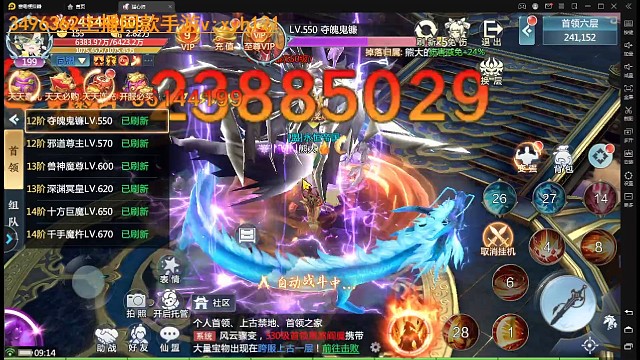 青云诀2手游
