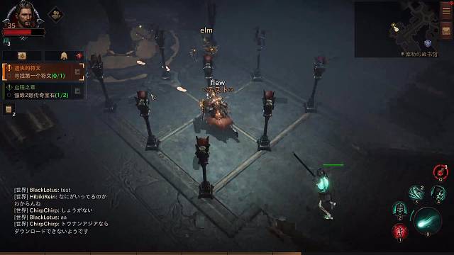 暗黑破坏神:不朽死灵第一天