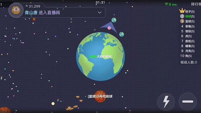 球球大作战开战