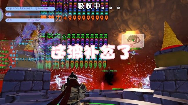 【龙飞】这波补岔了