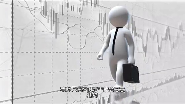 娱乐主播经常违约咋办