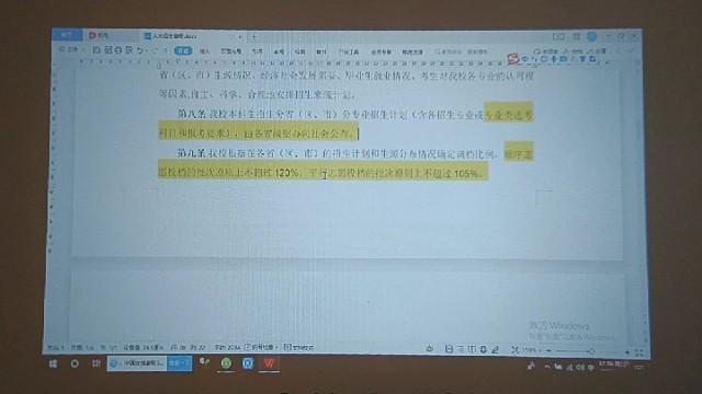 高考志愿填报高校招生章程二